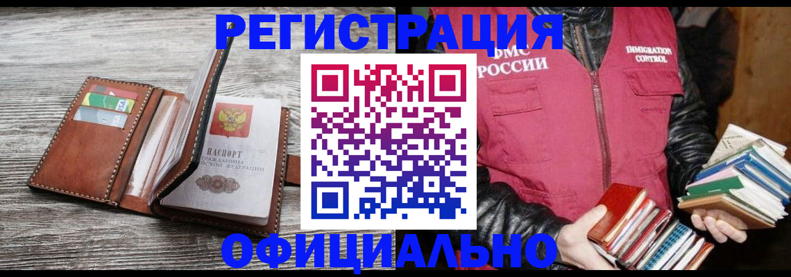 временная регистрация купить в Карталах